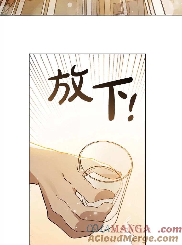 《黄泉餐厅》17.寻求帮忙 第25页