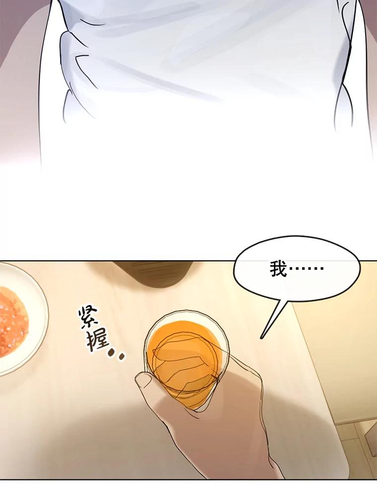 《黄泉餐厅》17.寻求帮忙 第22页