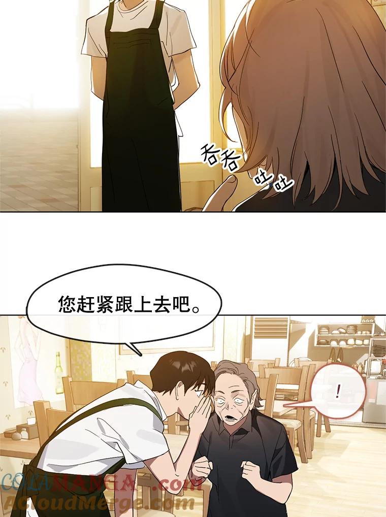 《黄泉餐厅》17.寻求帮忙 第37页