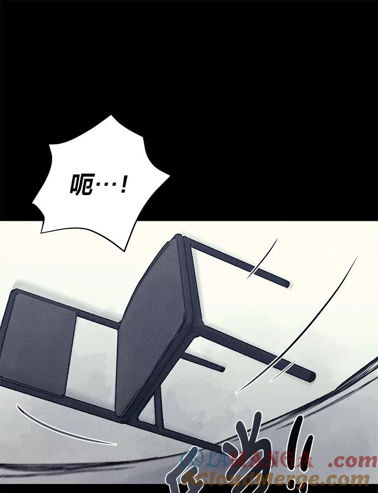 《幻像缉凶》18.正确示范 第91页