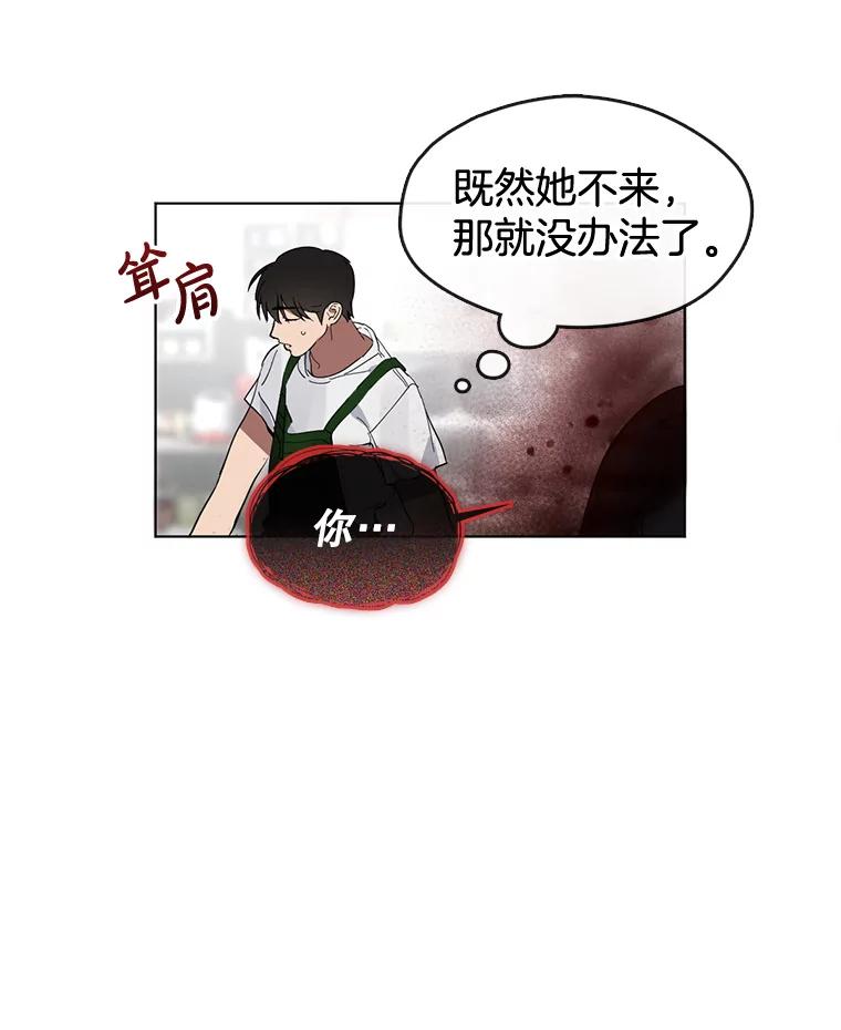 《黄泉餐厅》17.寻求帮忙 第100页