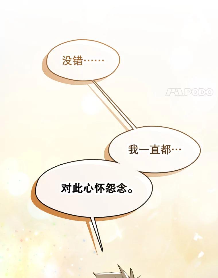 《黄泉餐厅》17.寻求帮忙 第4页