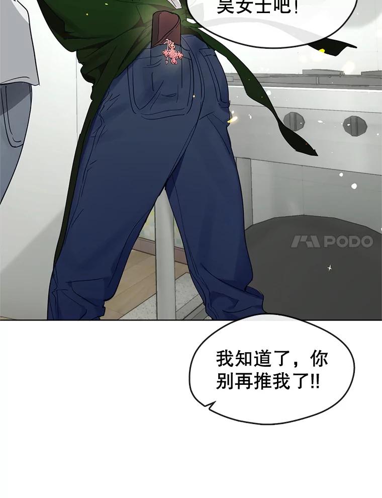 《黄泉餐厅》17.寻求帮忙 第88页