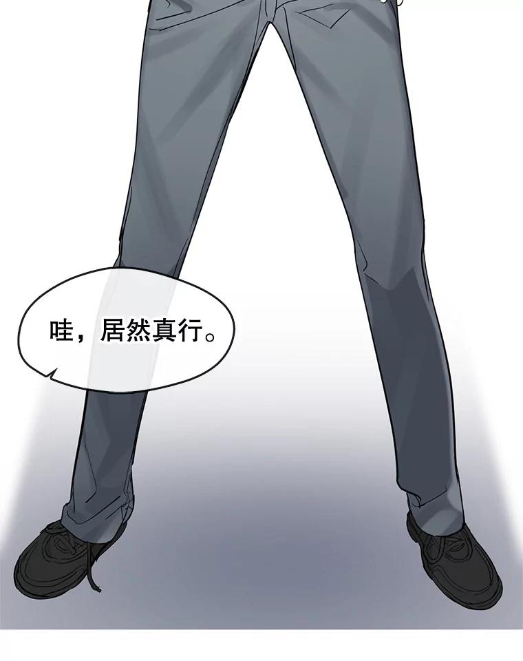 《黄泉餐厅》17.寻求帮忙 第63页