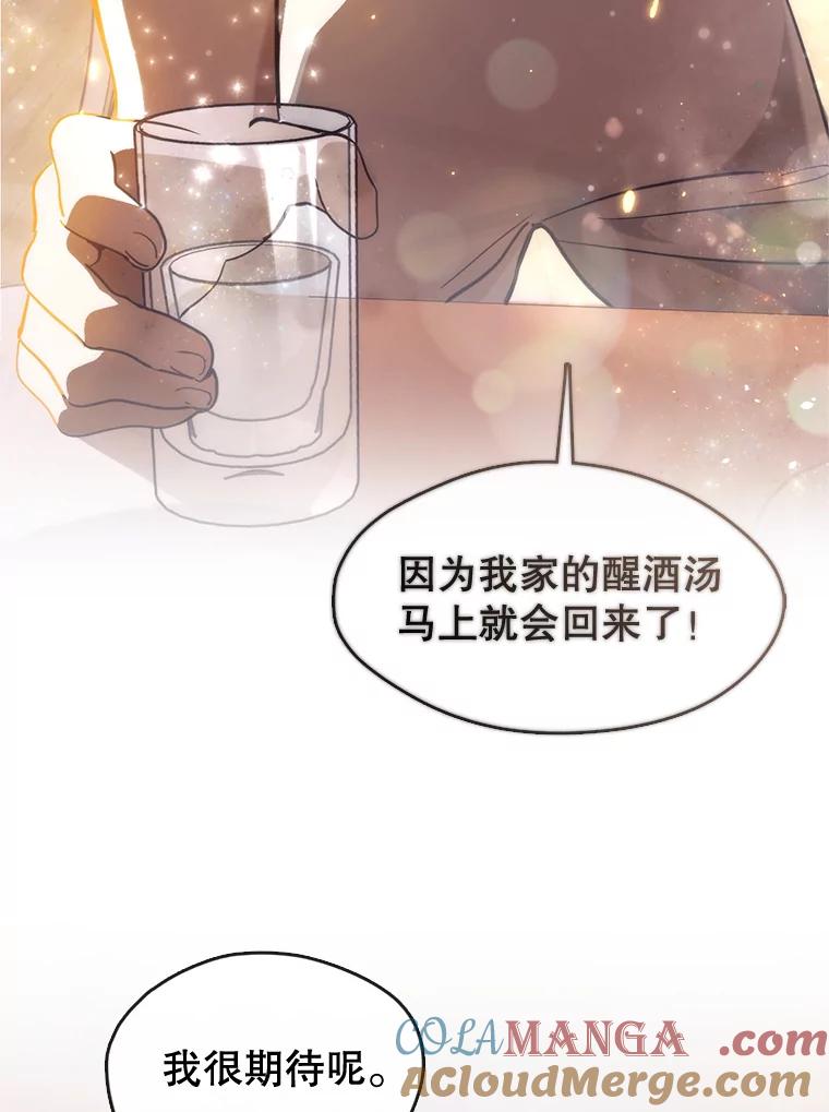 《黄泉餐厅》17.寻求帮忙 第29页
