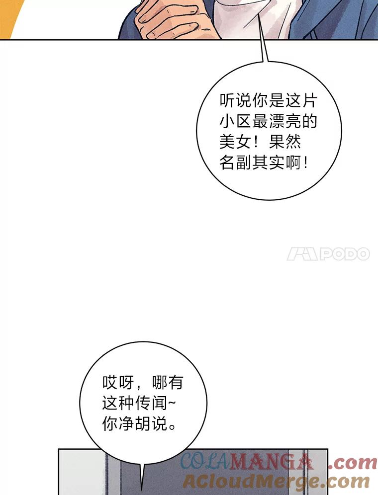 《幻像缉凶》18.正确示范 第31页
