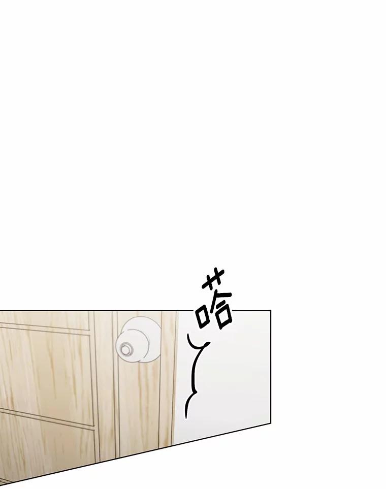 《来自明天的你》19.微妙变化 第47页