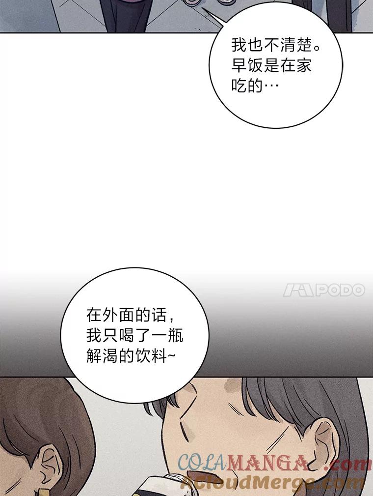 《幻像缉凶》18.正确示范 第55页