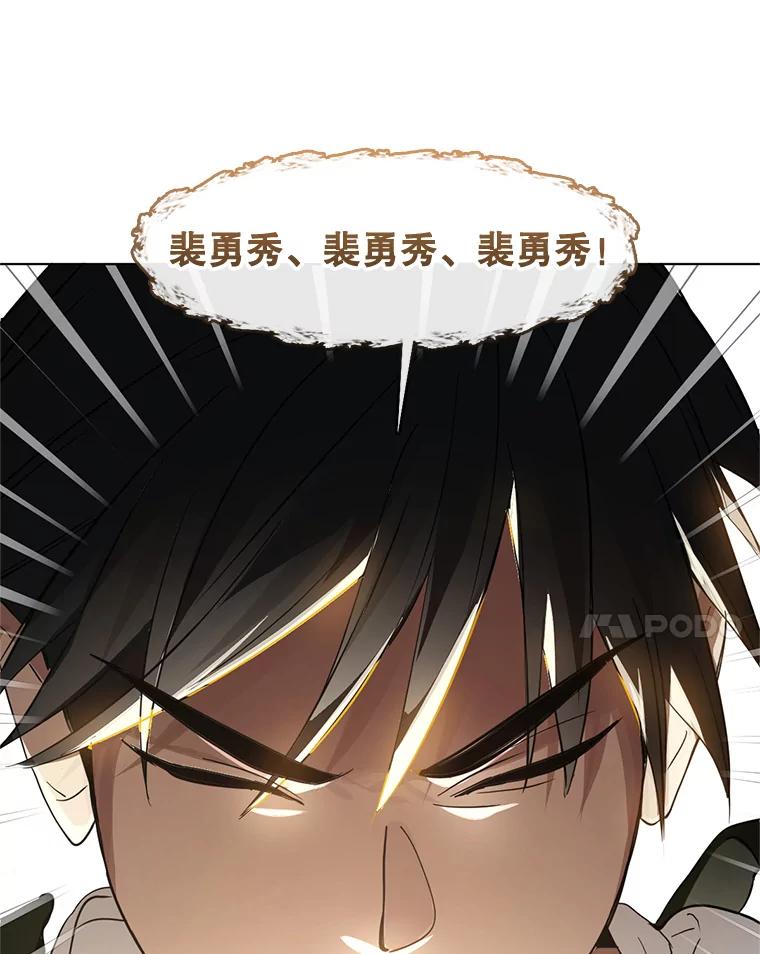 《黄泉餐厅》17.寻求帮忙 第54页