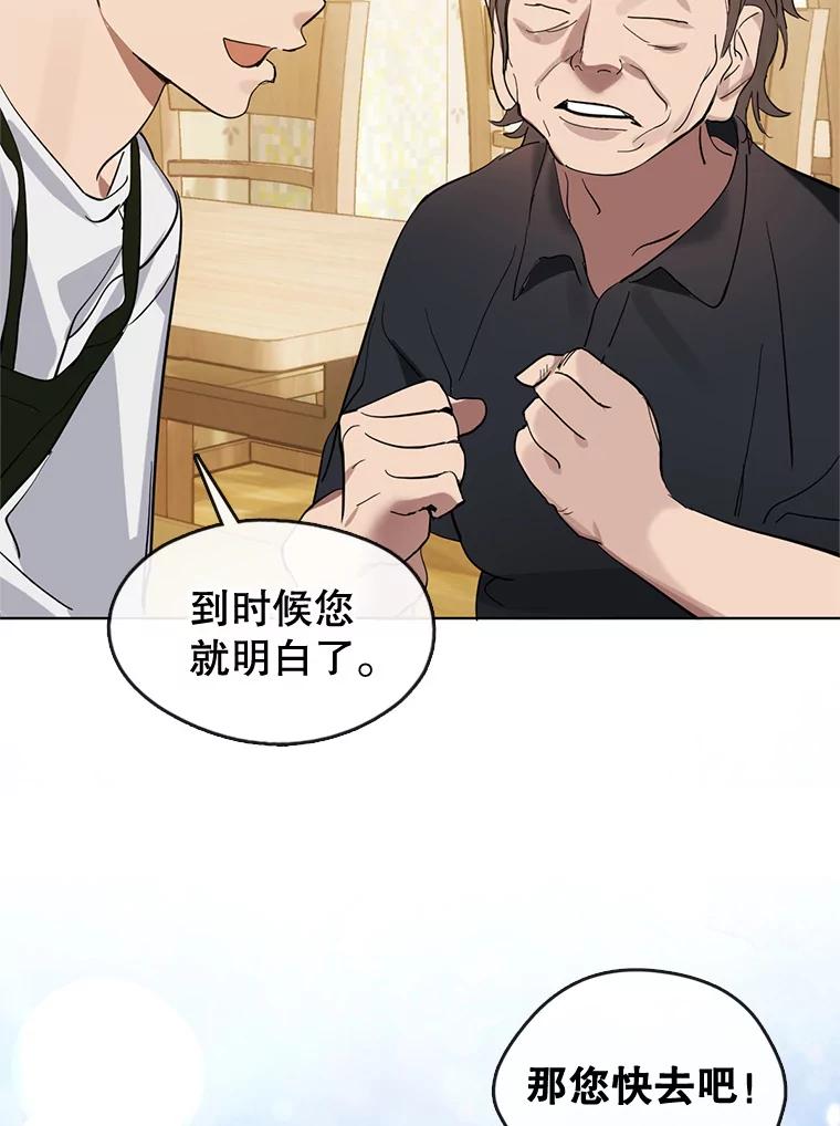 《黄泉餐厅》17.寻求帮忙 第39页