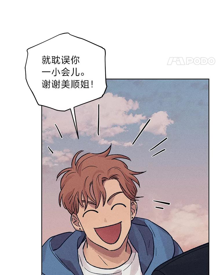 《幻像缉凶》18.正确示范 第38页