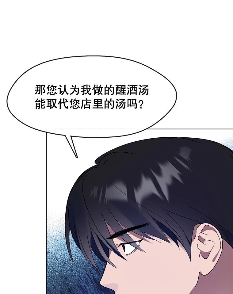 《黄泉餐厅》17.寻求帮忙 第12页