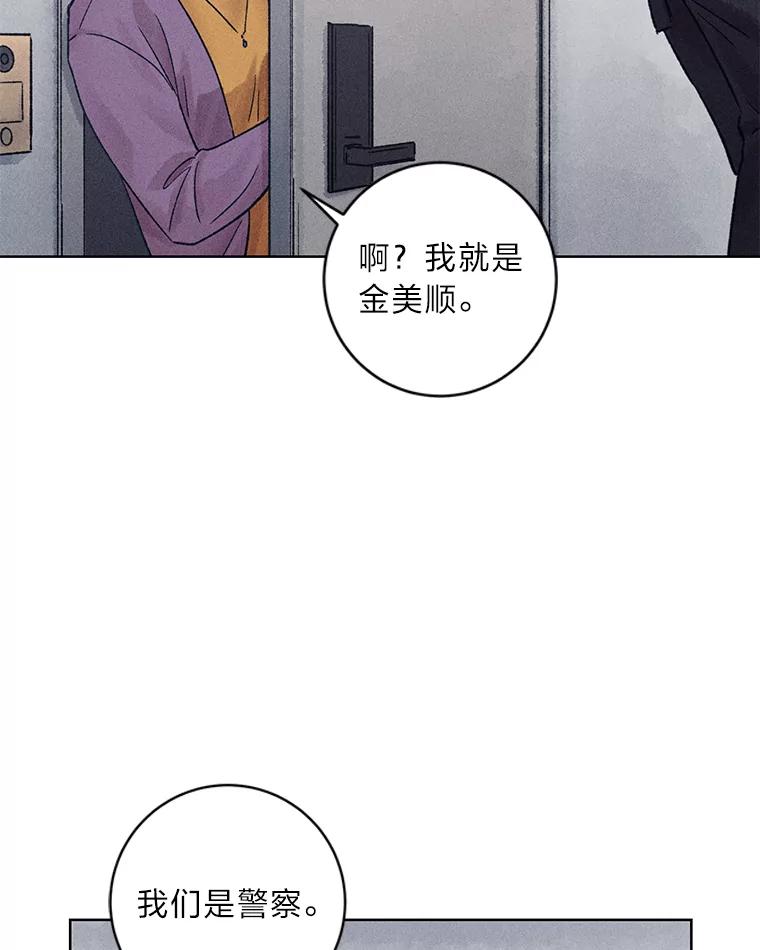 《幻像缉凶》18.正确示范 第23页