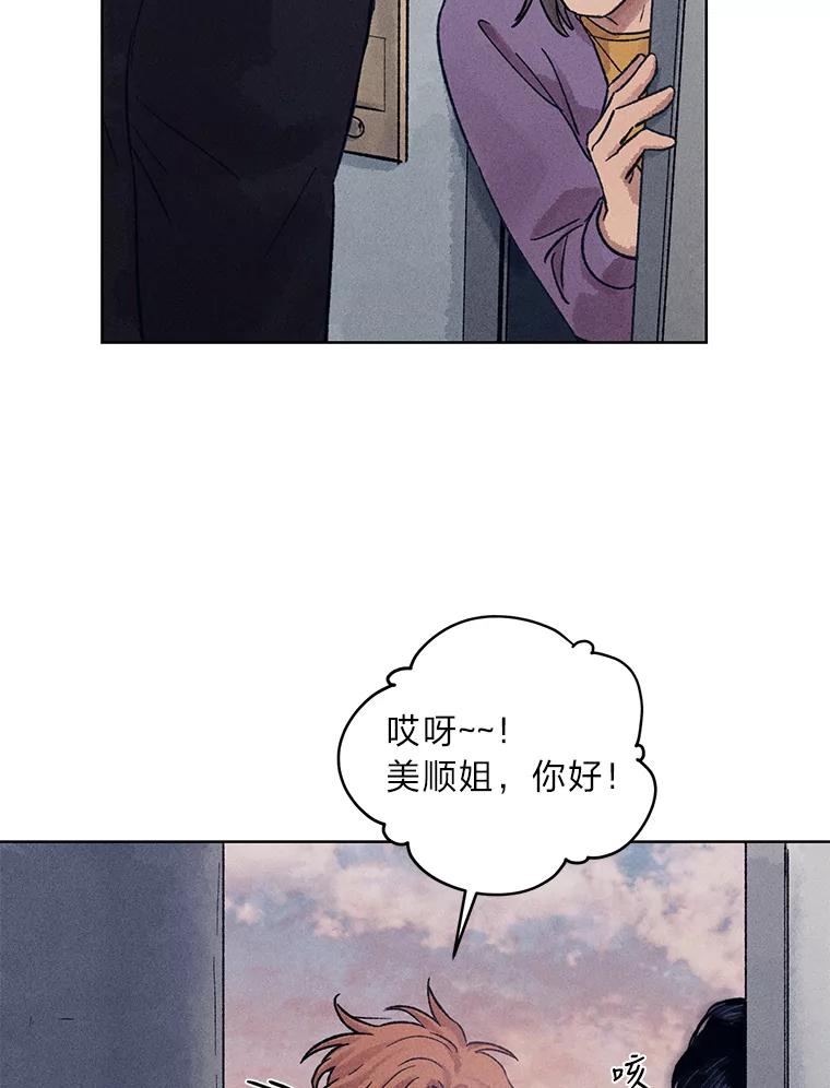 《幻像缉凶》18.正确示范 第26页
