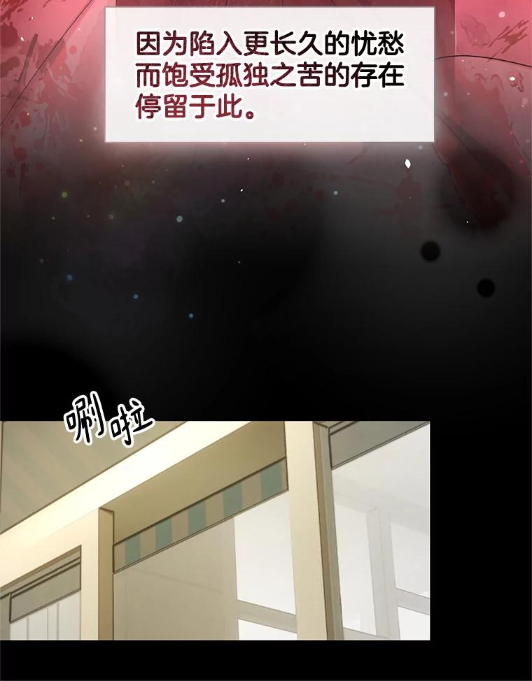 《黄泉餐厅》0.序章 第69页