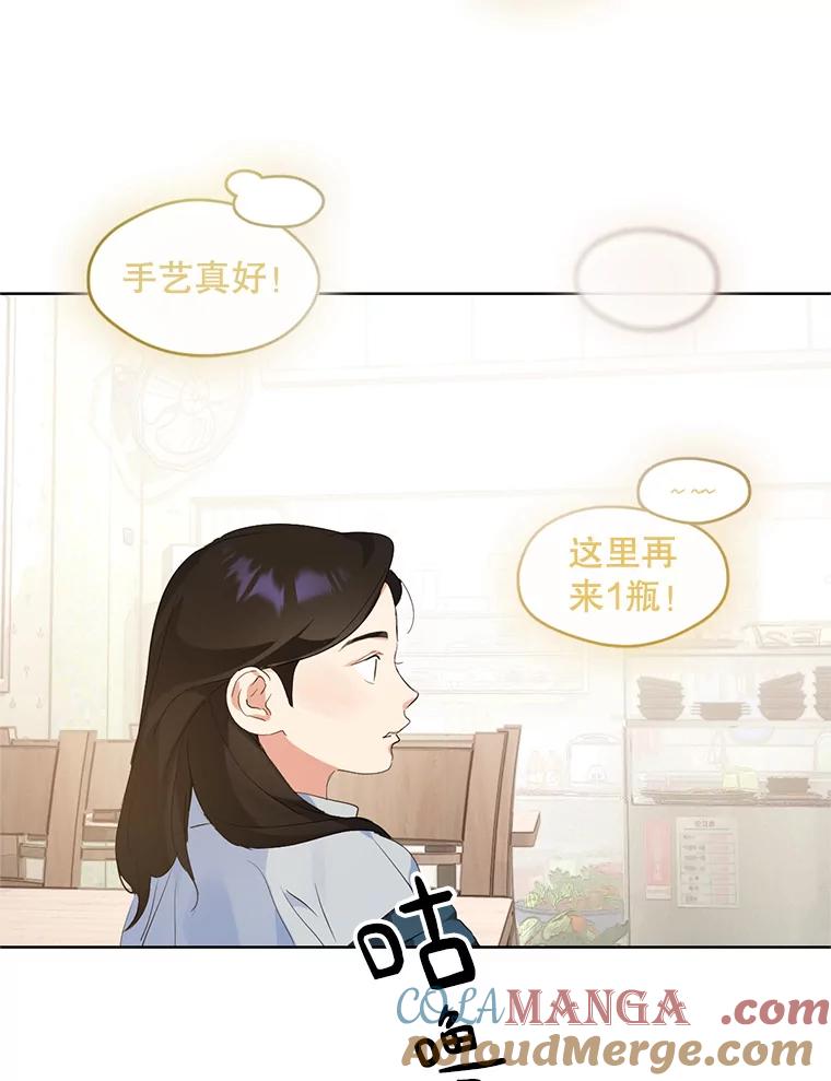 《黄泉餐厅》0.序章 第43页