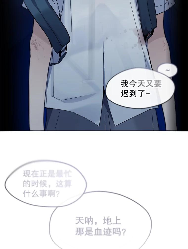 《黄泉餐厅》0.序章 第5页