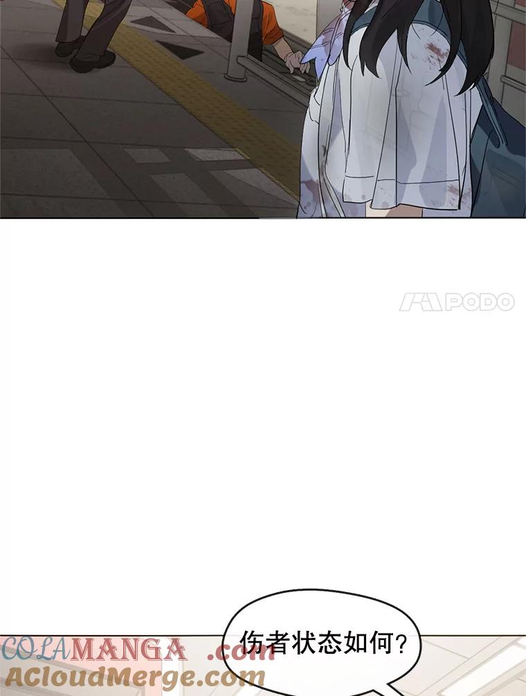 《黄泉餐厅》0.序章 第7页