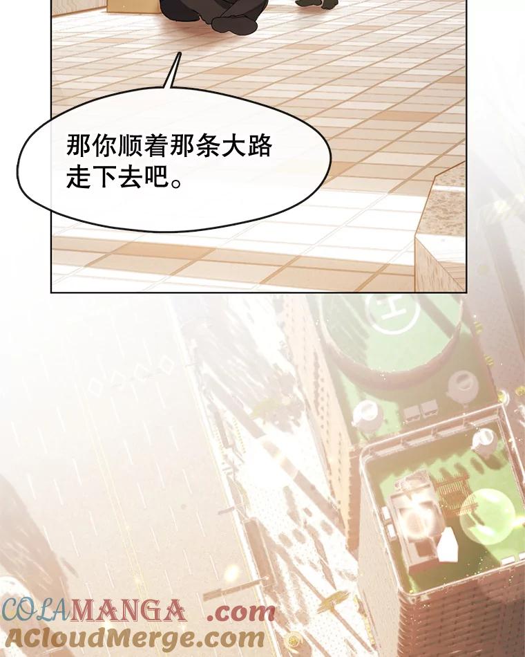 《黄泉餐厅》0.序章 第19页