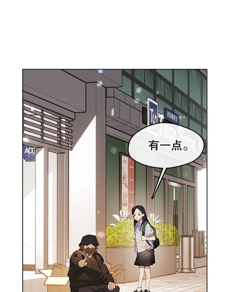 《黄泉餐厅》0.序章 第18页