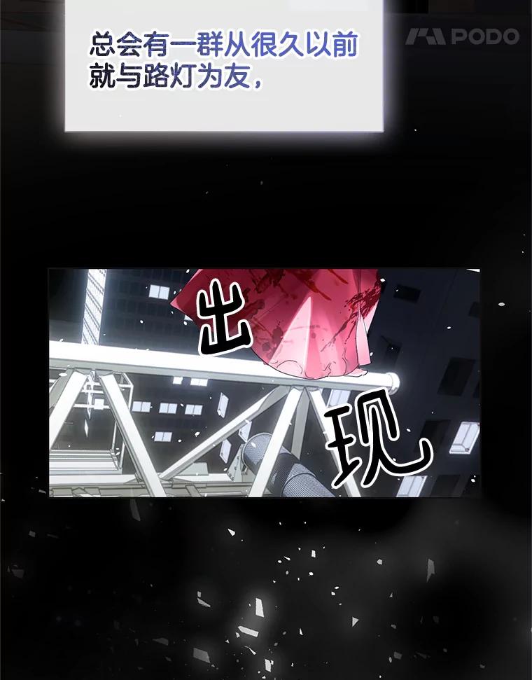 《黄泉餐厅》0.序章 第62页