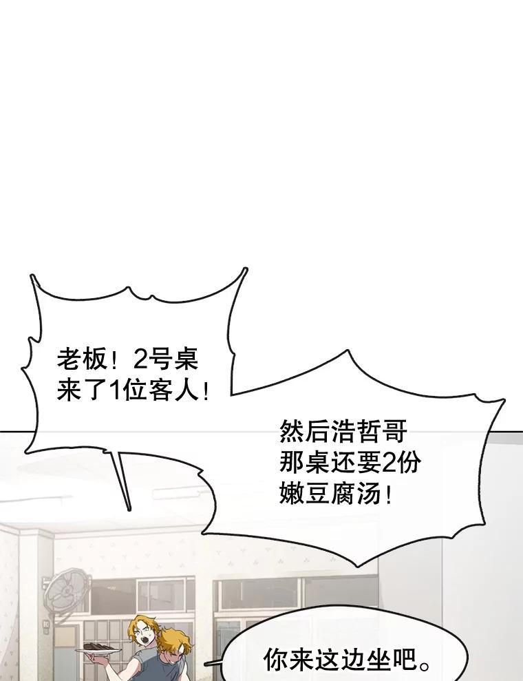 《黄泉餐厅》0.序章 第36页