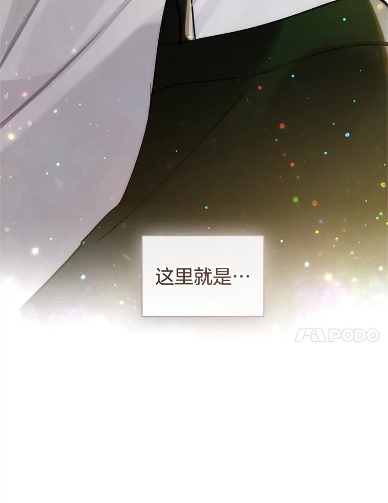 《黄泉餐厅》0.序章 第78页