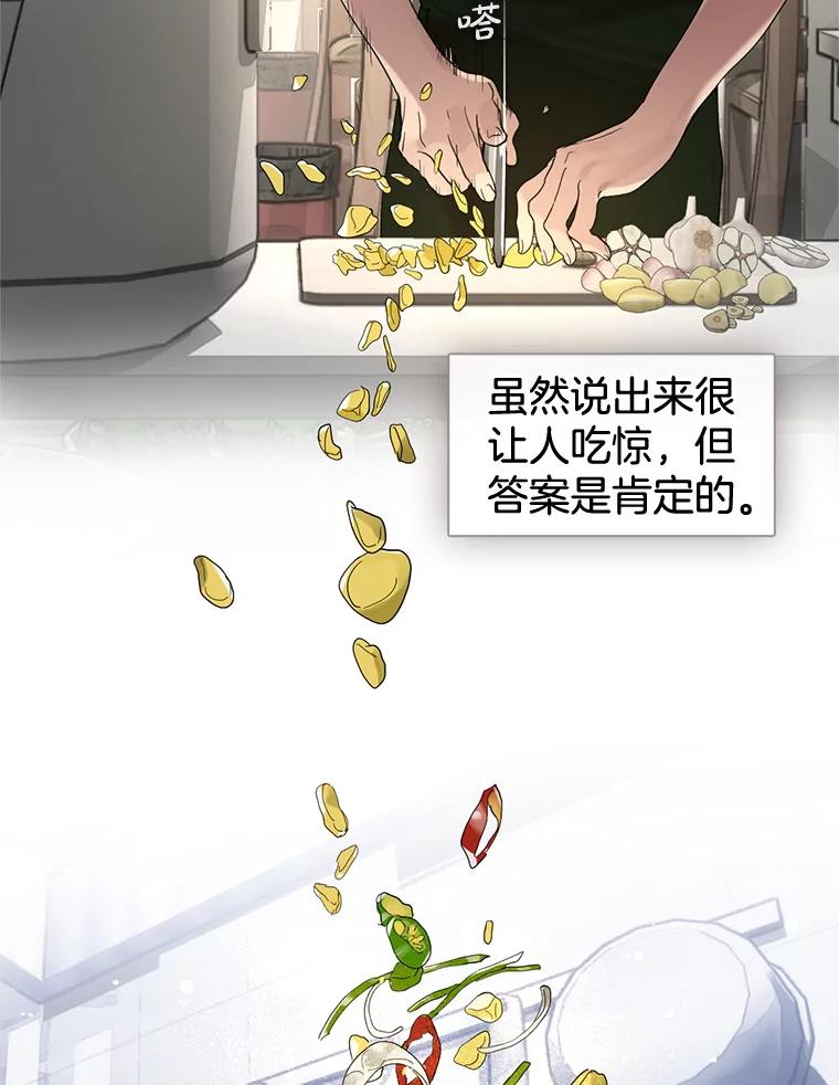 《黄泉餐厅》0.序章 第53页