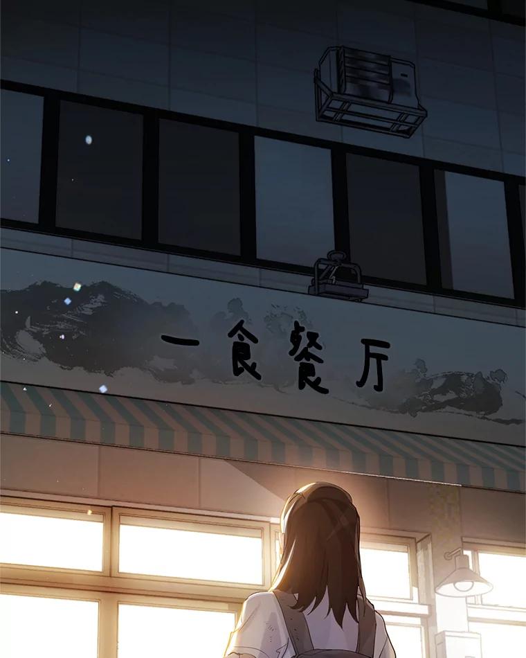 《黄泉餐厅》0.序章 第26页
