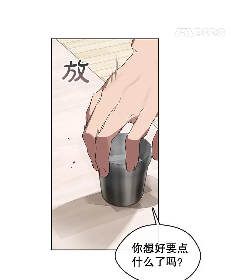 《黄泉餐厅》0.序章 第45页