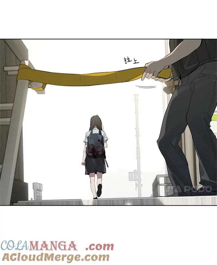 《黄泉餐厅》0.序章 第10页