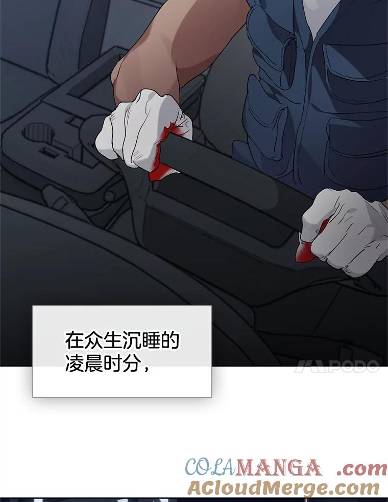 《黄泉餐厅》0.序章 第58页
