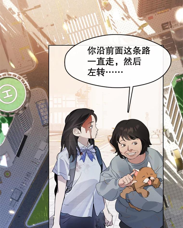 《黄泉餐厅》0.序章 第20页