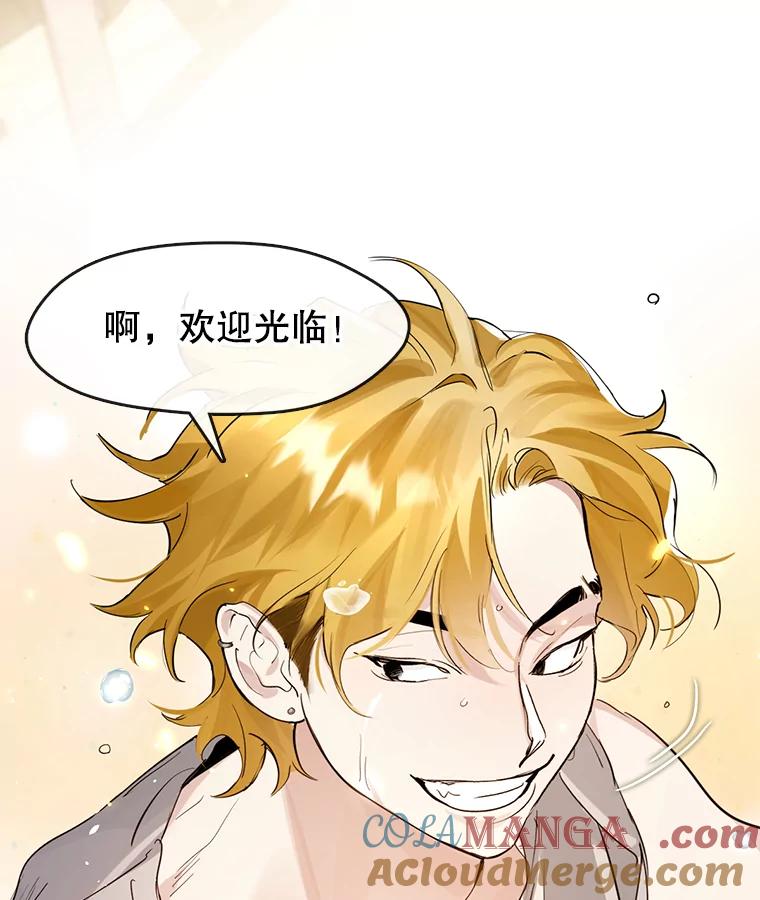 《黄泉餐厅》0.序章 第34页
