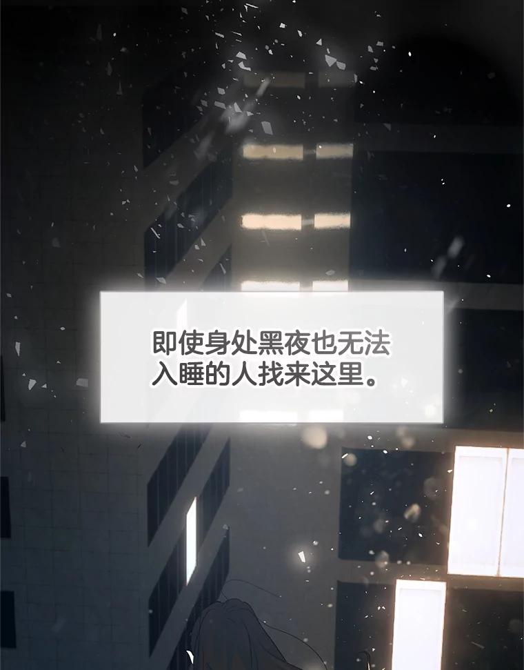 《黄泉餐厅》0.序章 第63页