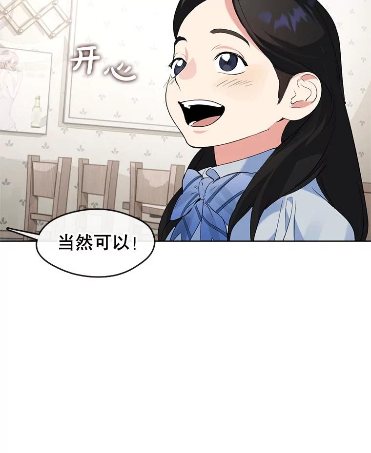 《黄泉餐厅》0.序章 第51页