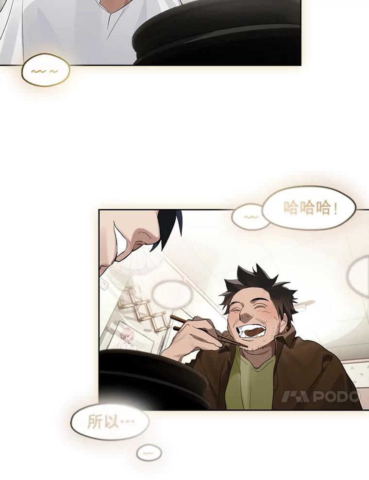 《黄泉餐厅》0.序章 第41页