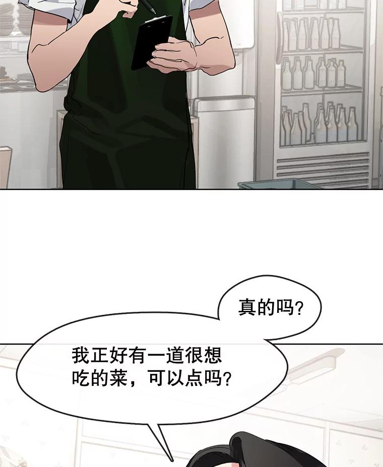 《黄泉餐厅》0.序章 第50页