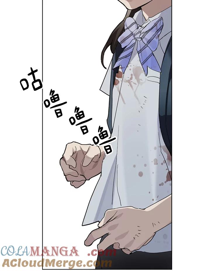 《黄泉餐厅》0.序章 第13页