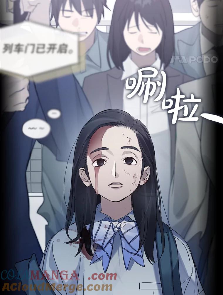 《黄泉餐厅》0.序章 第4页