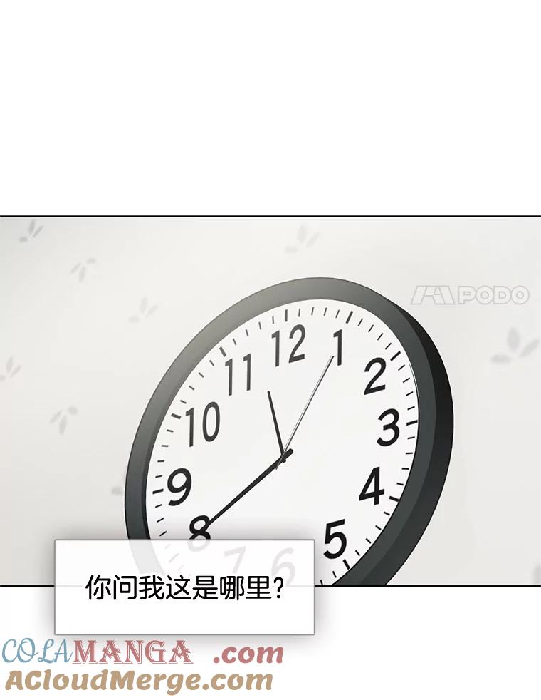 《黄泉餐厅》0.序章 第55页