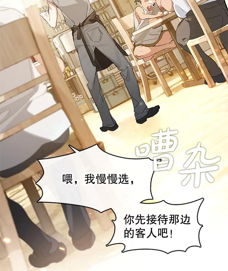《黄泉餐厅》0.序章 第33页