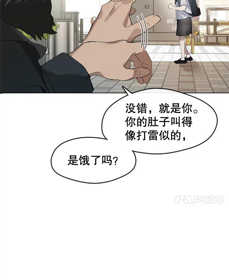 《黄泉餐厅》0.序章 第17页