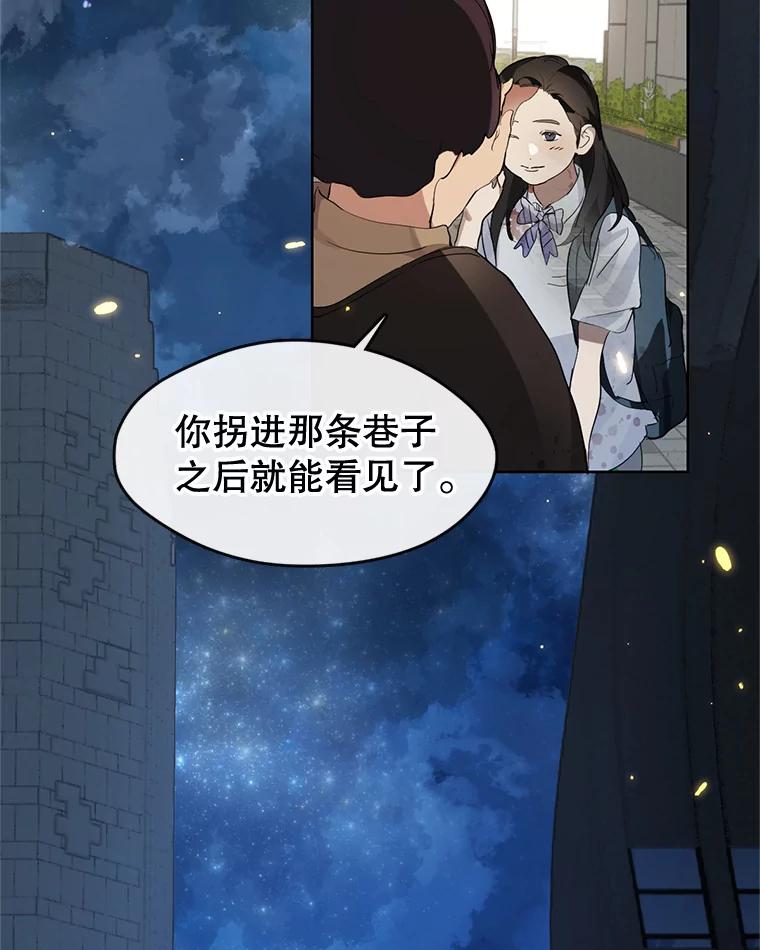 《黄泉餐厅》0.序章 第23页