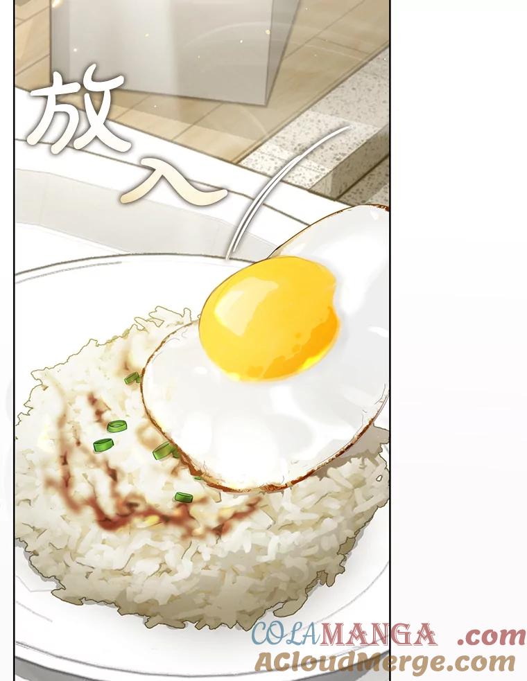 《黄泉餐厅》0.序章 第73页