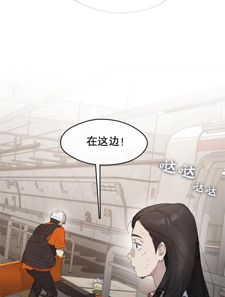 《黄泉餐厅》0.序章 第6页
