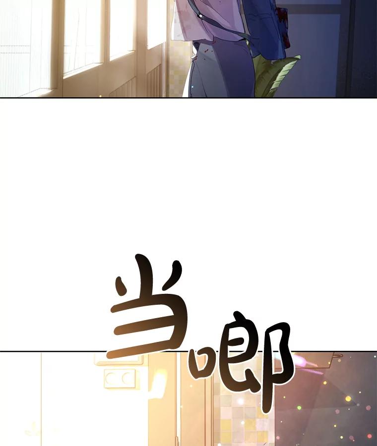 《黄泉餐厅》0.序章 第29页