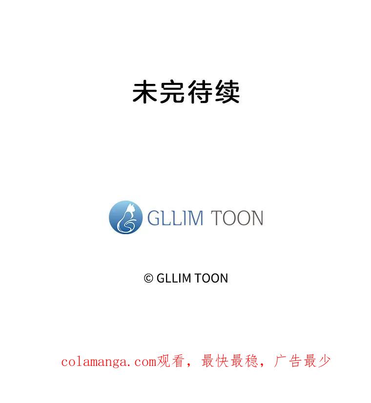 《黄泉餐厅》0.序章 第81页