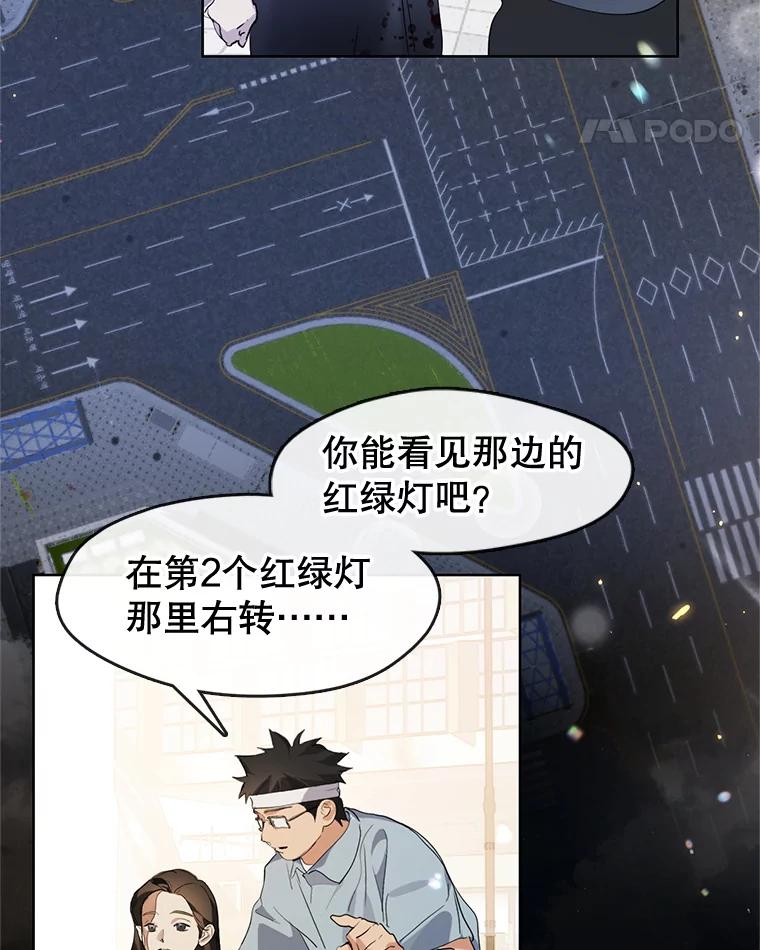 《黄泉餐厅》0.序章 第21页