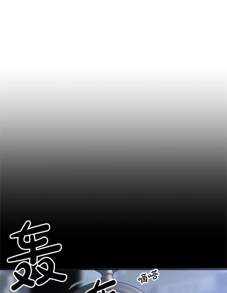 《黄泉餐厅》0.序章 第56页